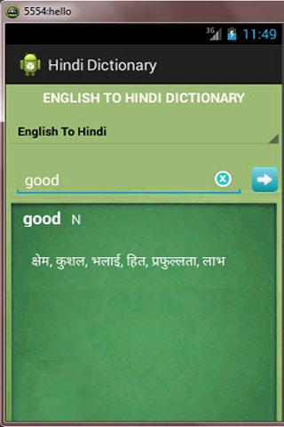 Dictionary App For Android Free Download English To Hindi